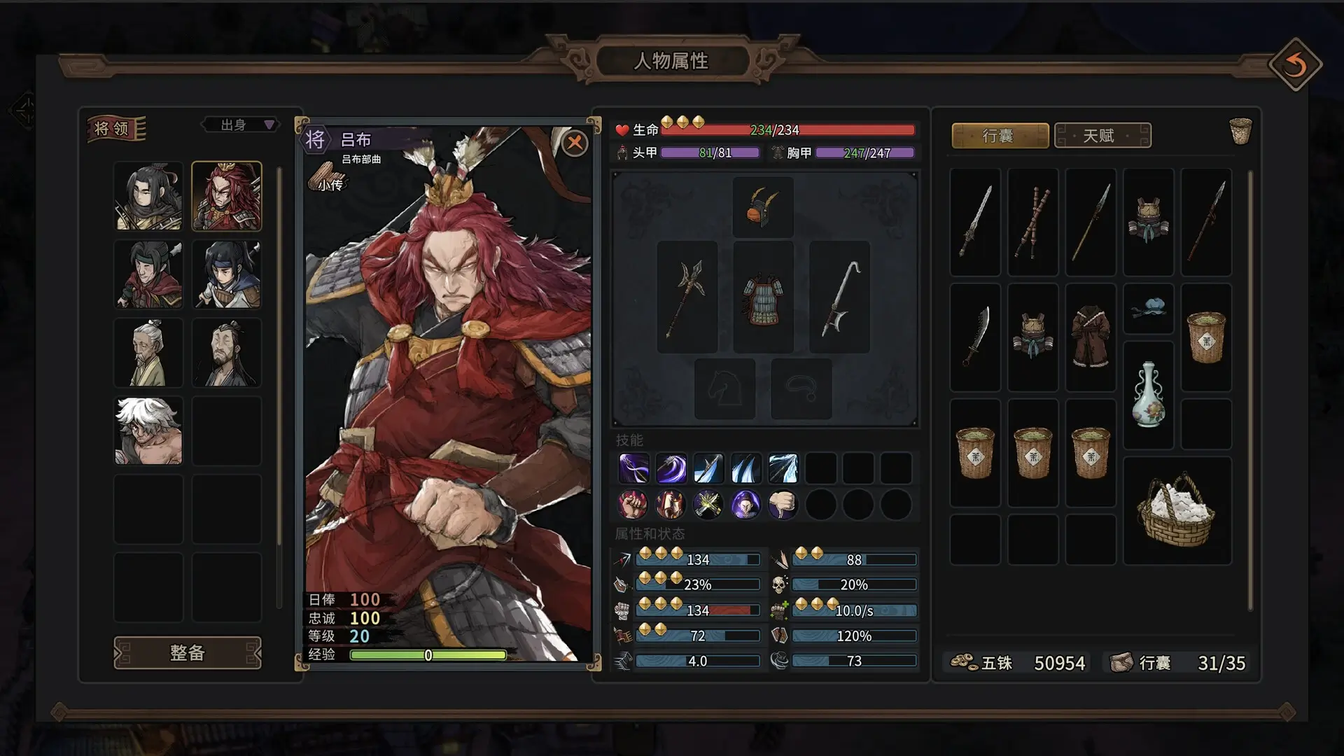 Three Kingdoms Mushouden – Deluxe Edition Gameplay Screenshots 1