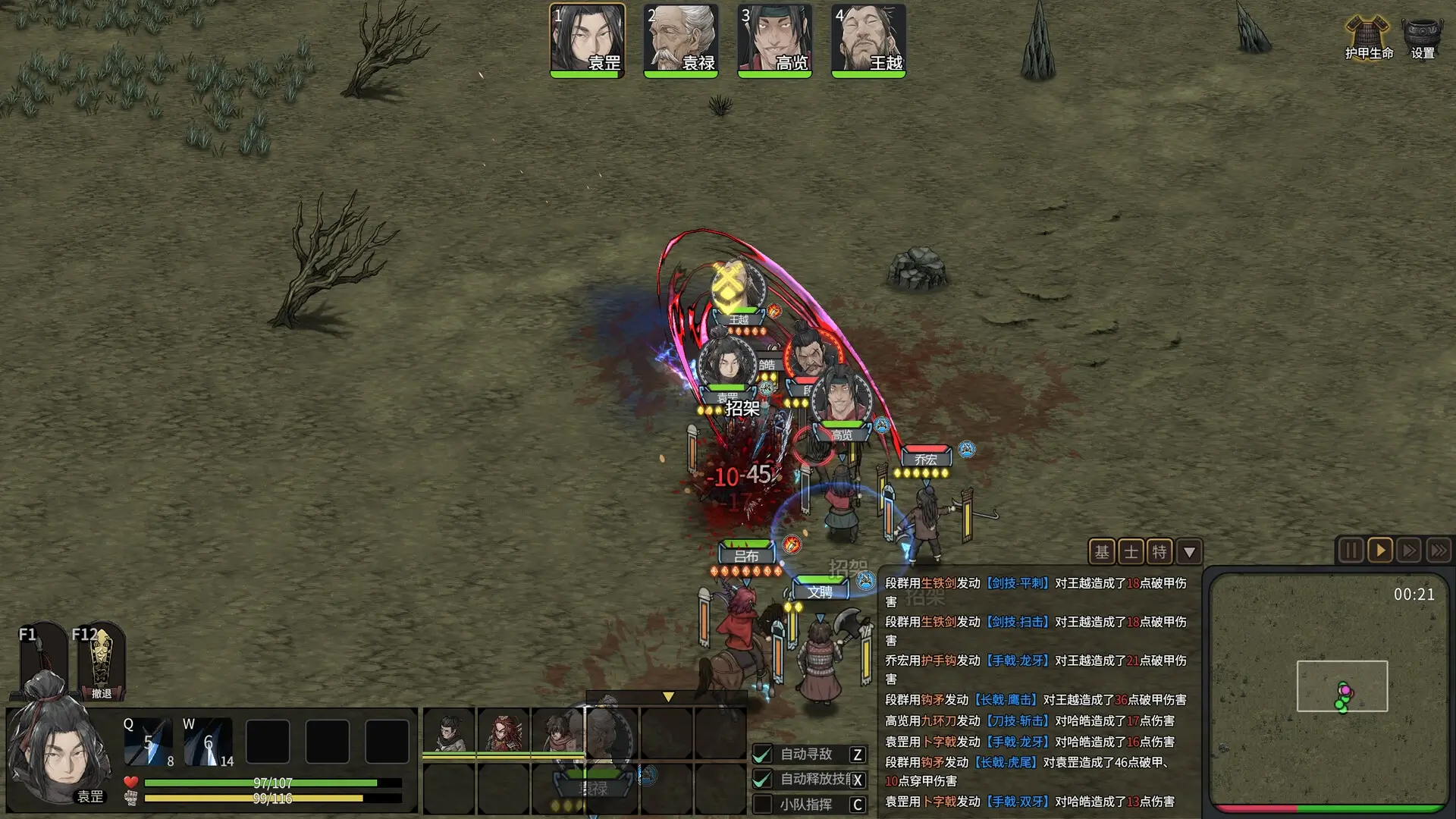 Three Kingdoms Mushouden – Deluxe Edition Gameplay Screenshots 2