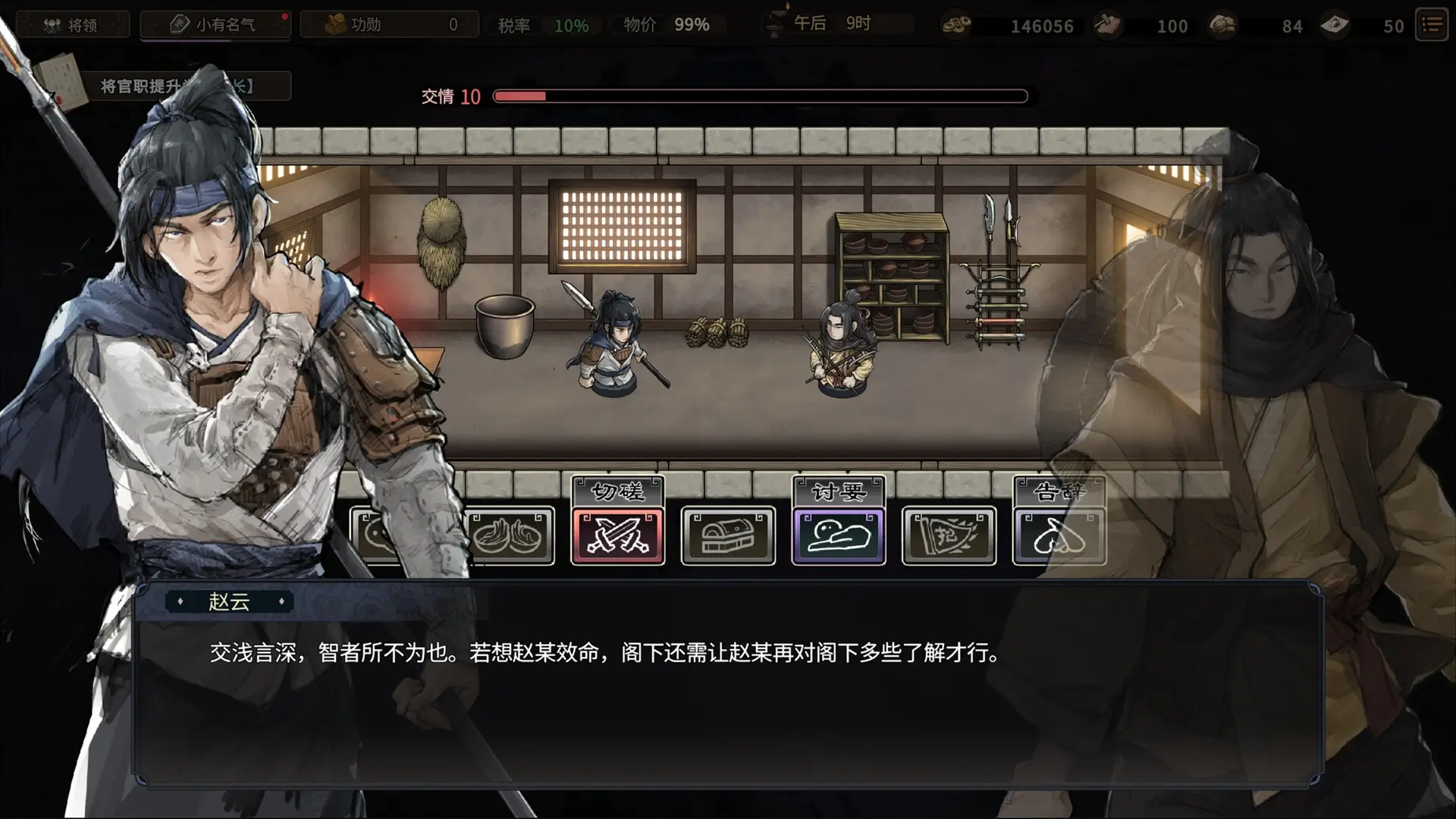 Three Kingdoms Mushouden – Deluxe Edition Gameplay Screenshots 3