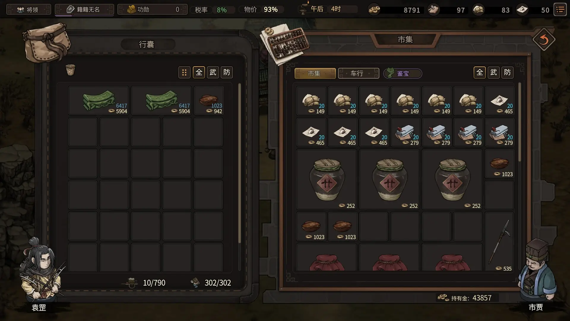 Three Kingdoms Mushouden – Deluxe Edition Gameplay Screenshots 4