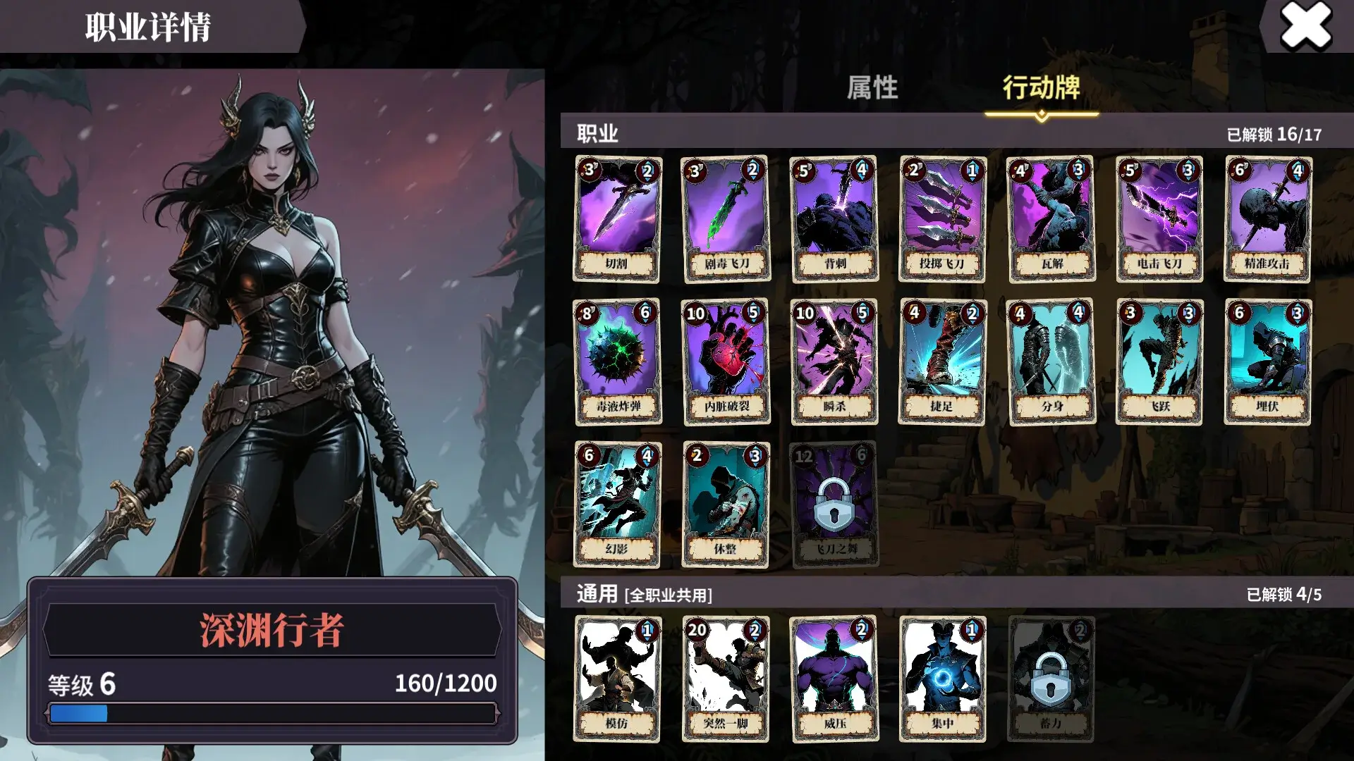 The False God’s Fold Gameplay Screenshots 1