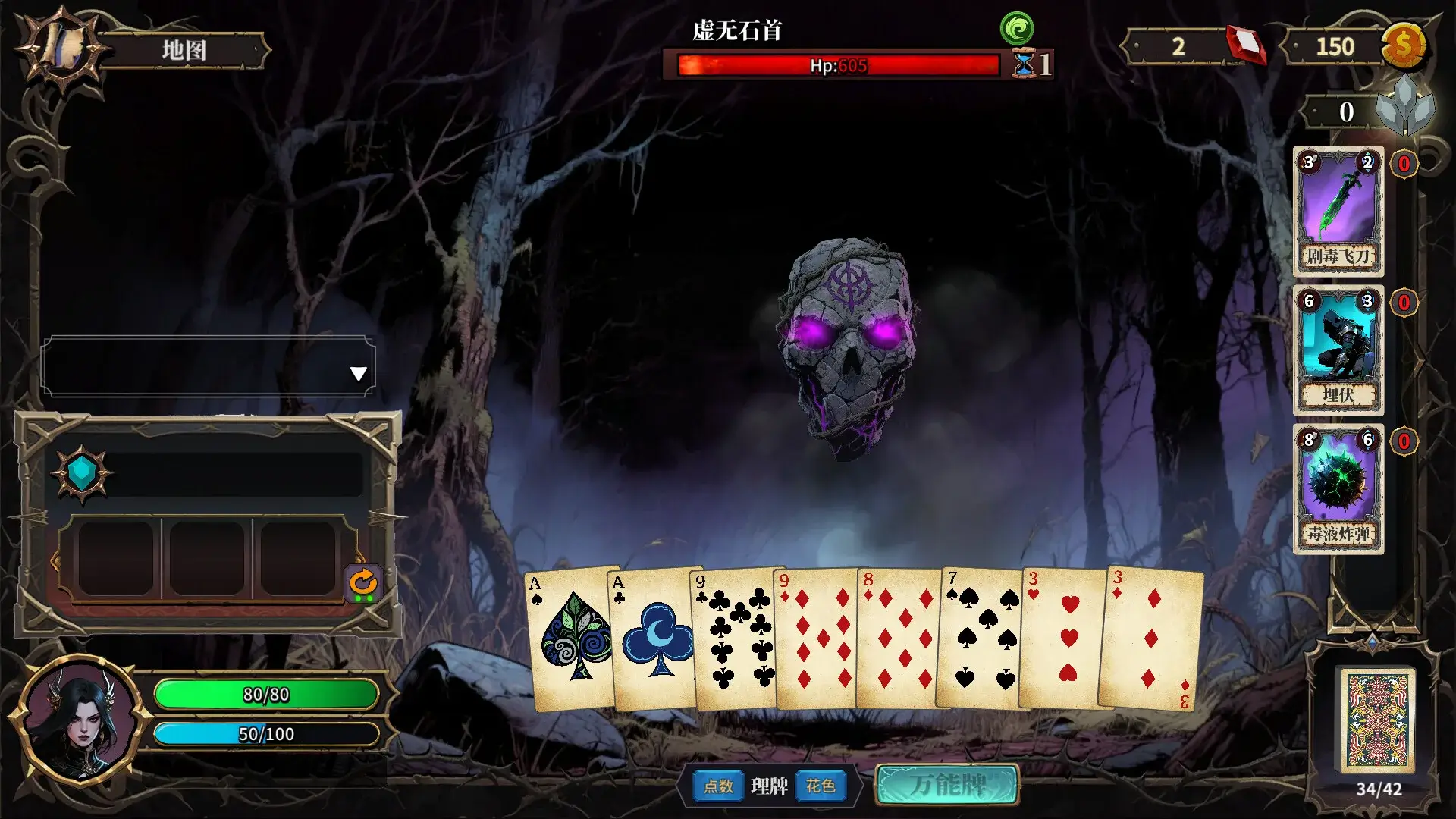 The False God’s Fold Gameplay Screenshots 3