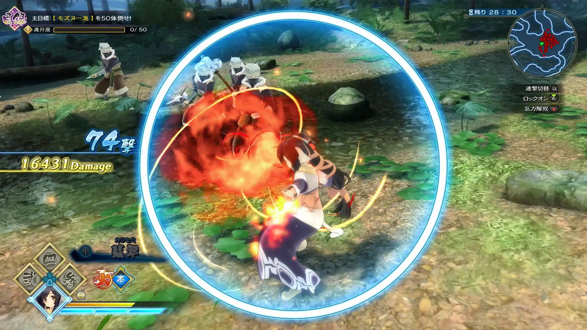 Utawarerumono: ZAN – Complete Bundle Gameplay Screenshots 2