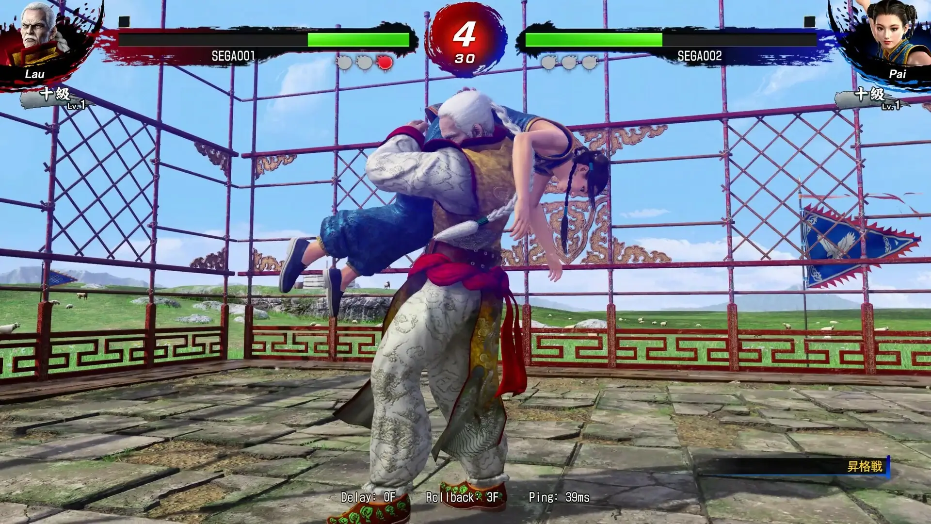 Virtua Fighter 5 R.E.V.O. World Stage: 30th Anniversary Edition Gameplay Screenshots 4