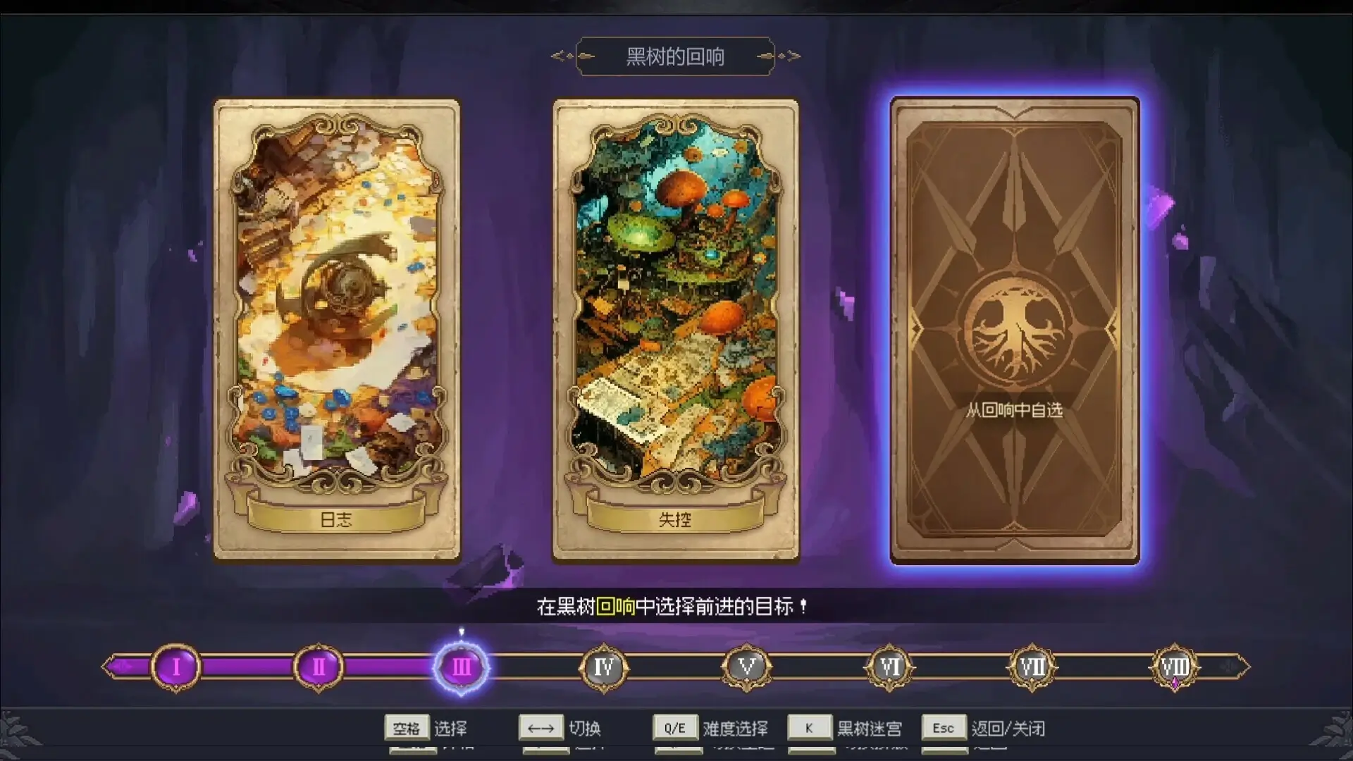 7th Domain: Tree of Chaos Gameplay Screenshots 4