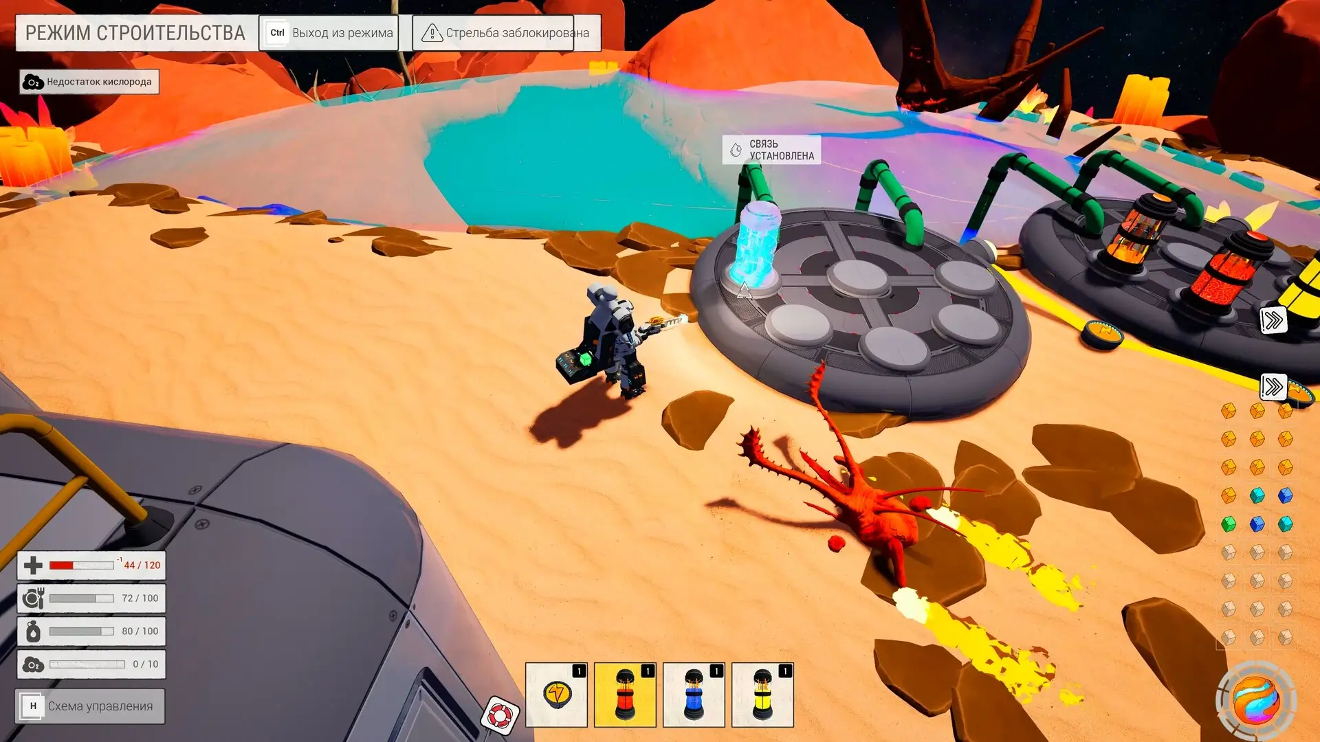 AstroPlanet Gameplay Screenshots 1