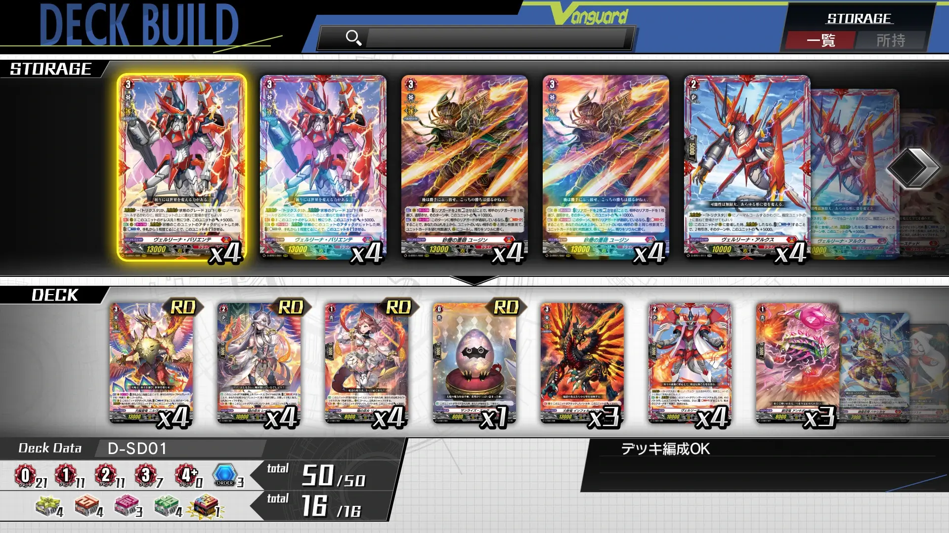 Cardfight!! Vanguard Dear Days Gameplay Screenshots 4