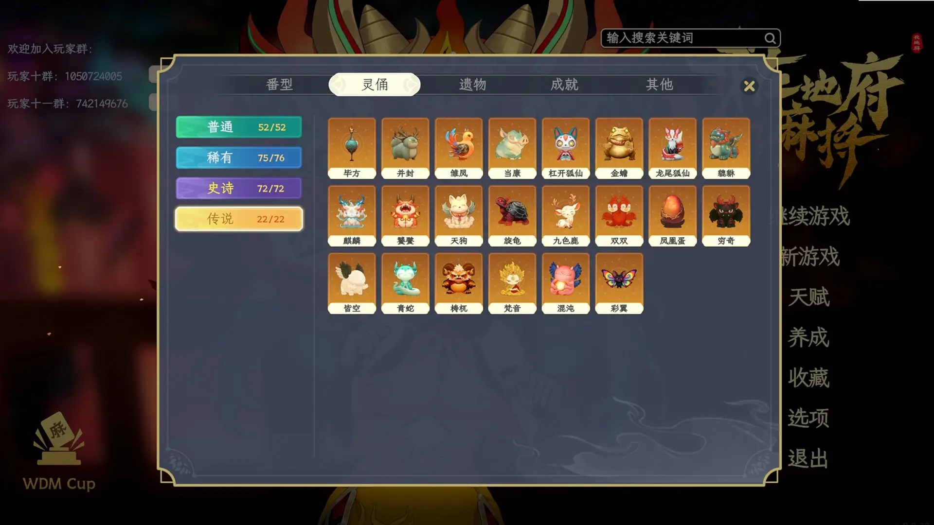 Demonic Mahjong Gameplay Screenshots 2