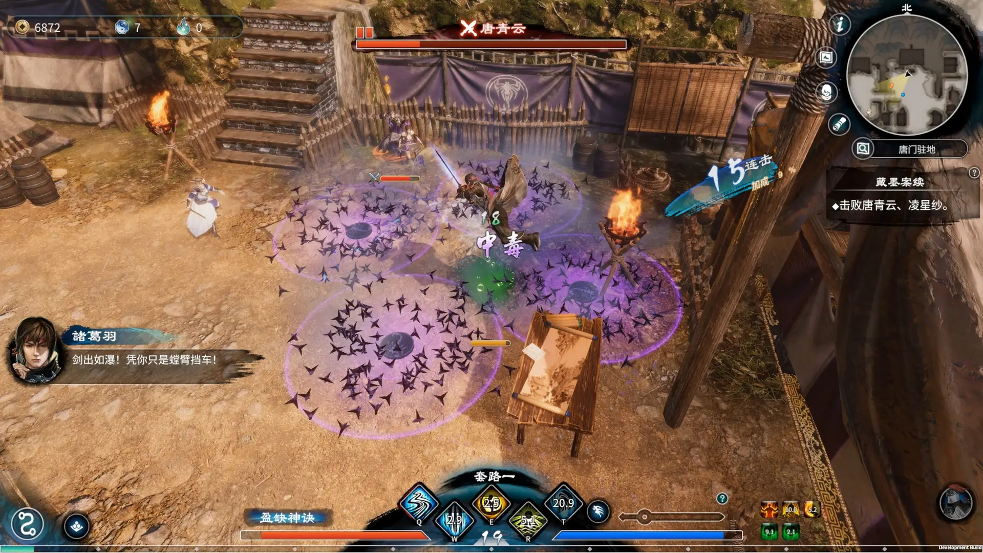 Fate Seeker II Gameplay Screenshots 3