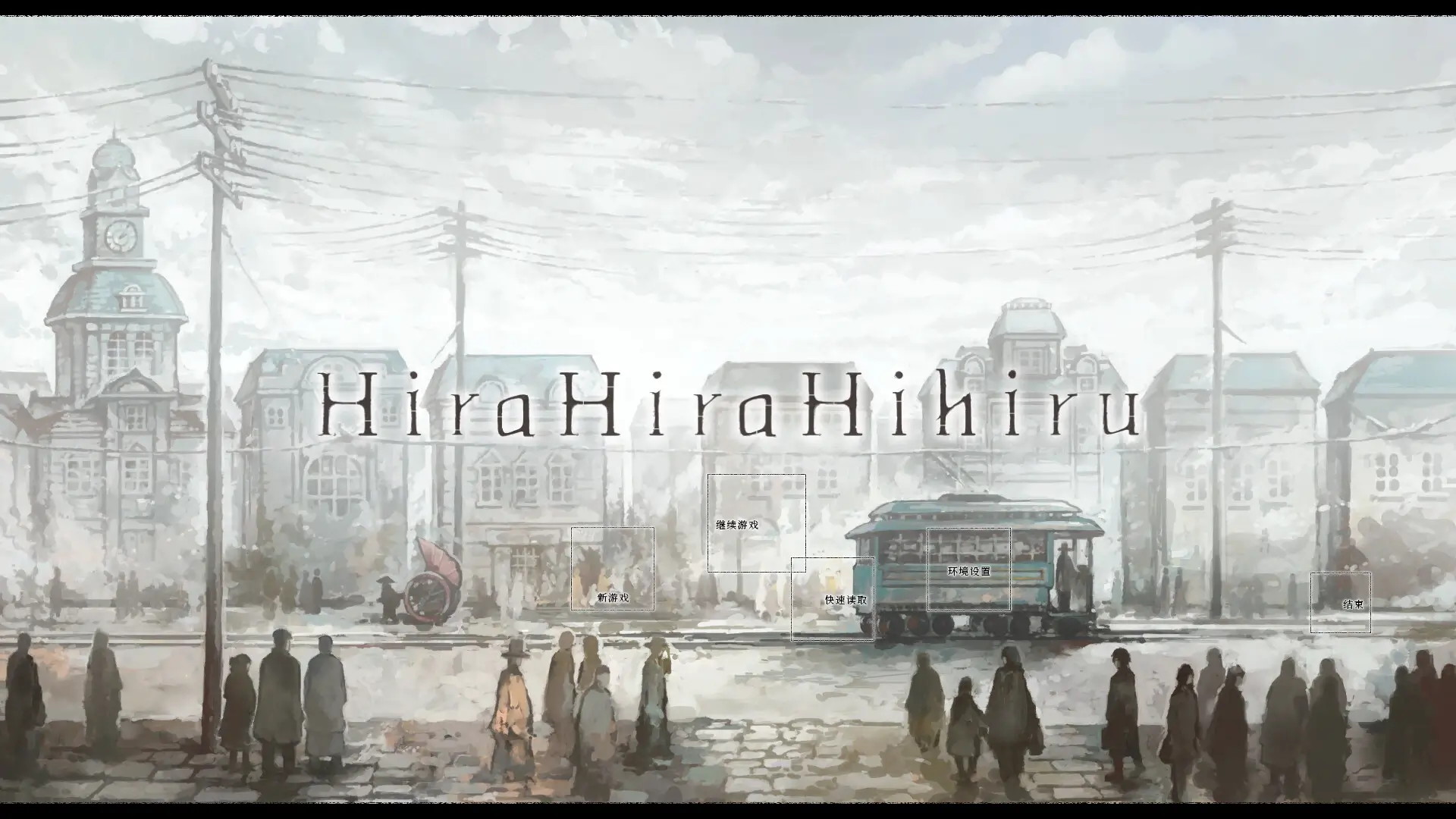 Hira Hira Hihiru Gameplay Screenshots 1