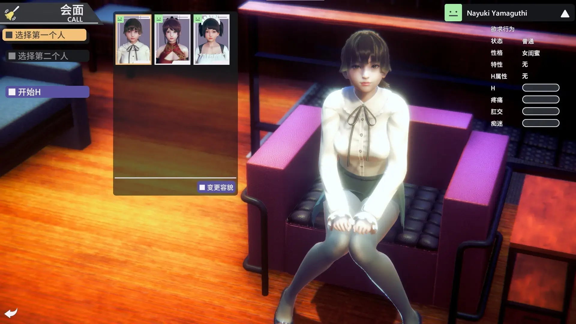 Honey Select 2: Libido Gameplay Screenshots 4