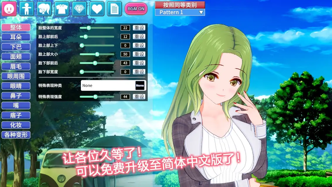 Koikatu! / Koikatsu! / Koikatsu Party Gameplay Screenshots 1