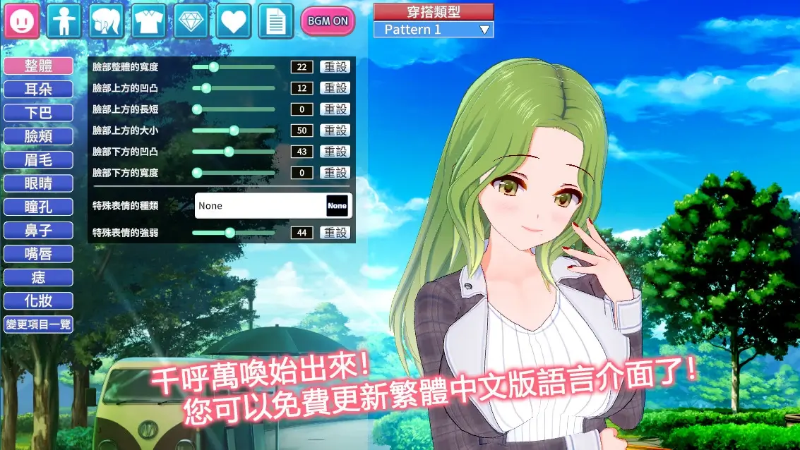 Koikatu! / Koikatsu! / Koikatsu Party Gameplay Screenshots 2