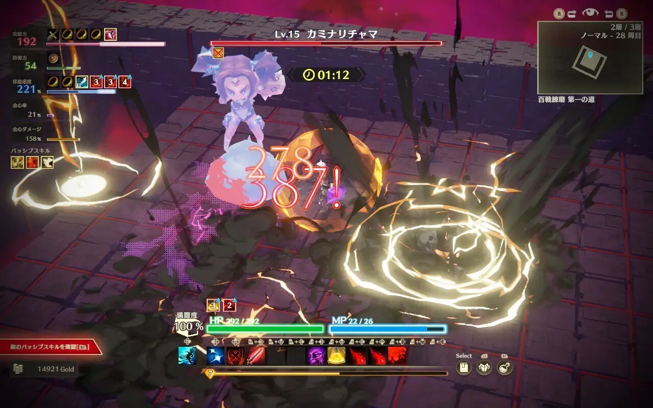 MISTROGUE: Mist and the Living Dungeons Gameplay Screenshots 1