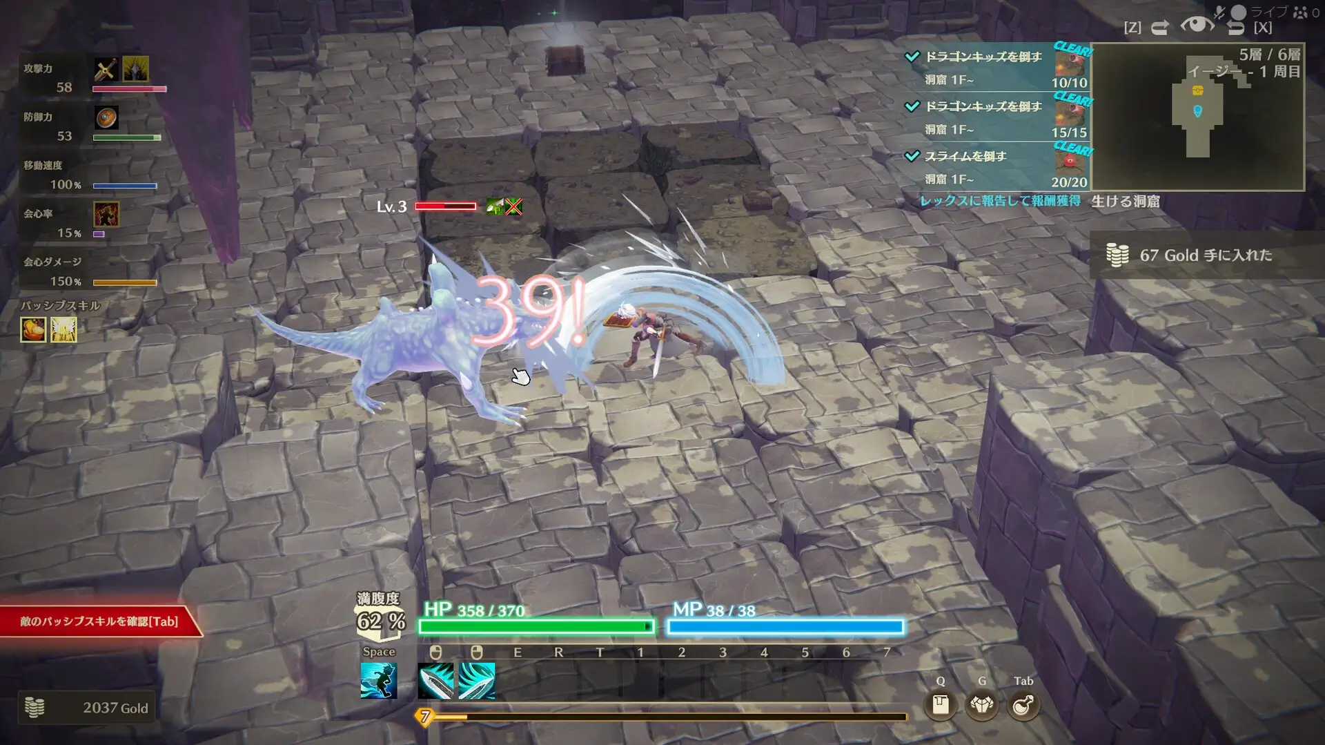 MISTROGUE: Mist and the Living Dungeons Gameplay Screenshots 2