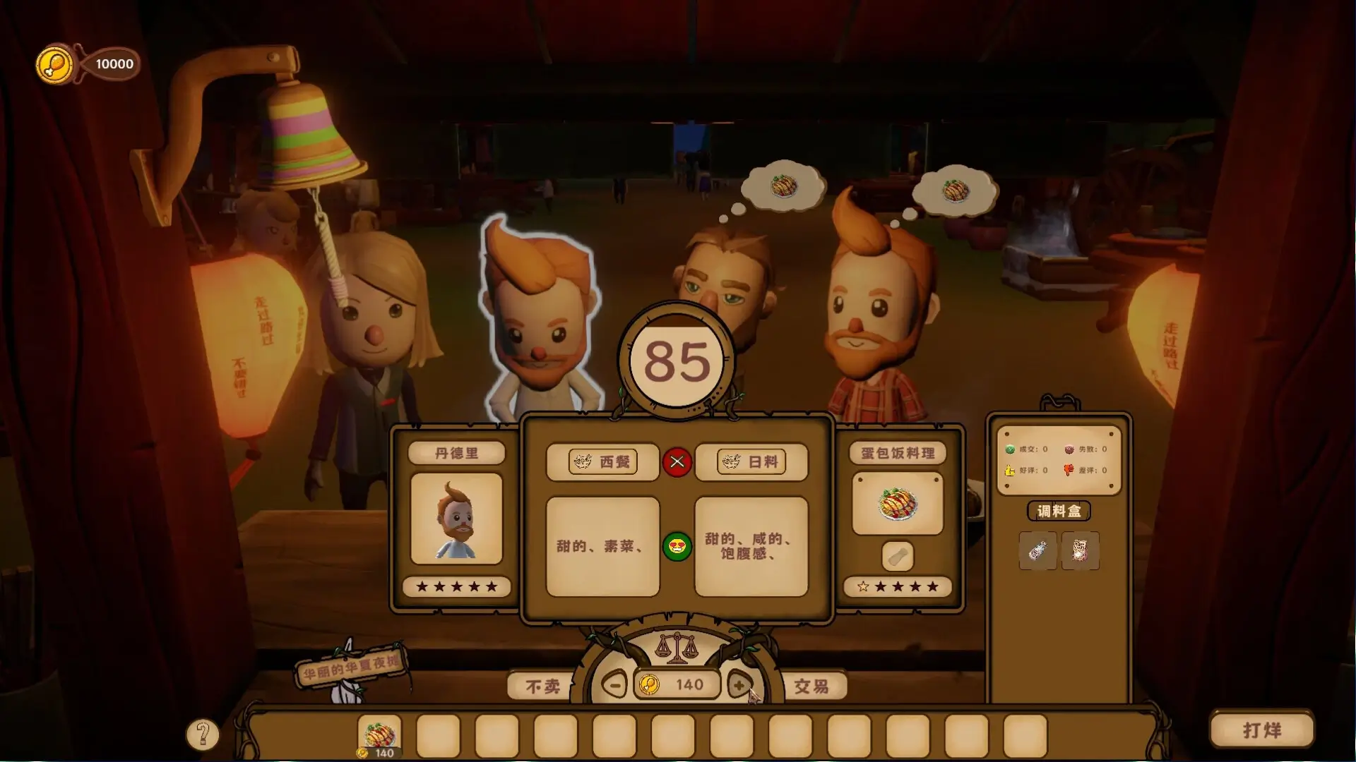MagicCar of Delicious Gameplay Screenshots 3