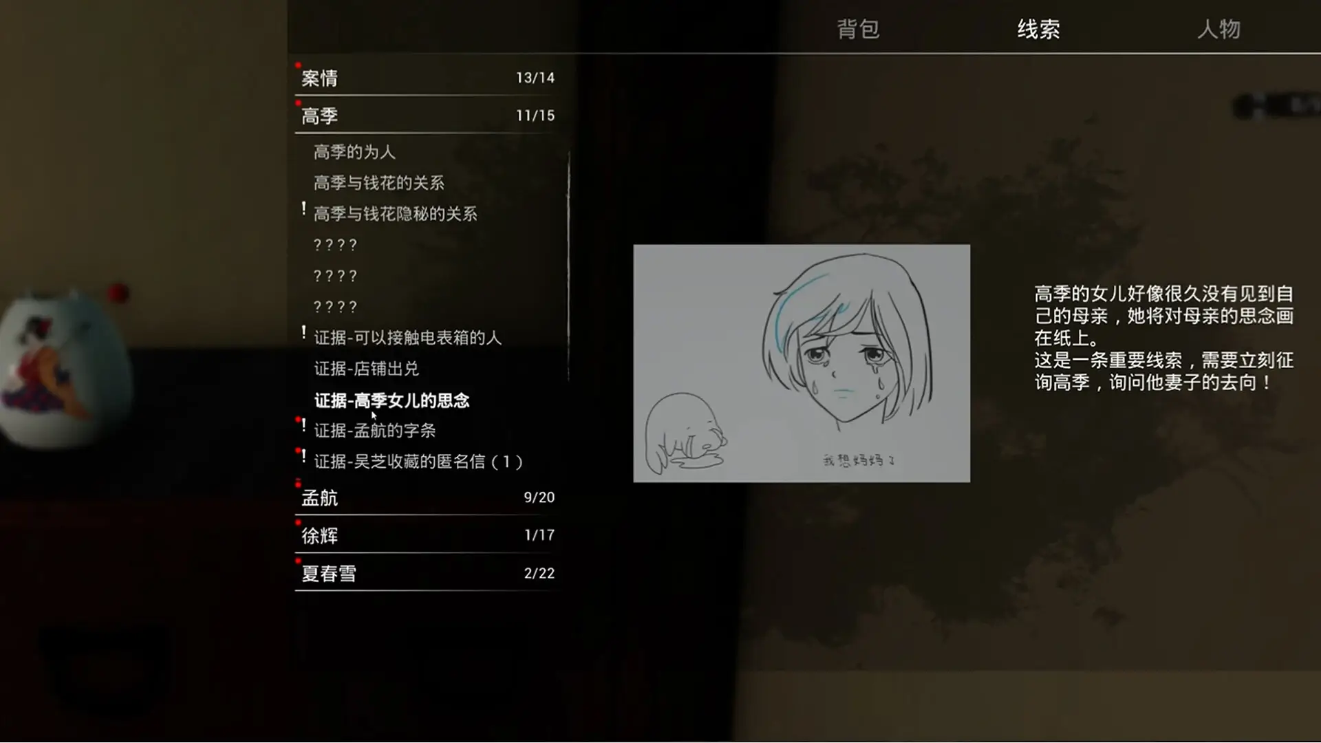 Soul Street Gameplay Screenshots 3