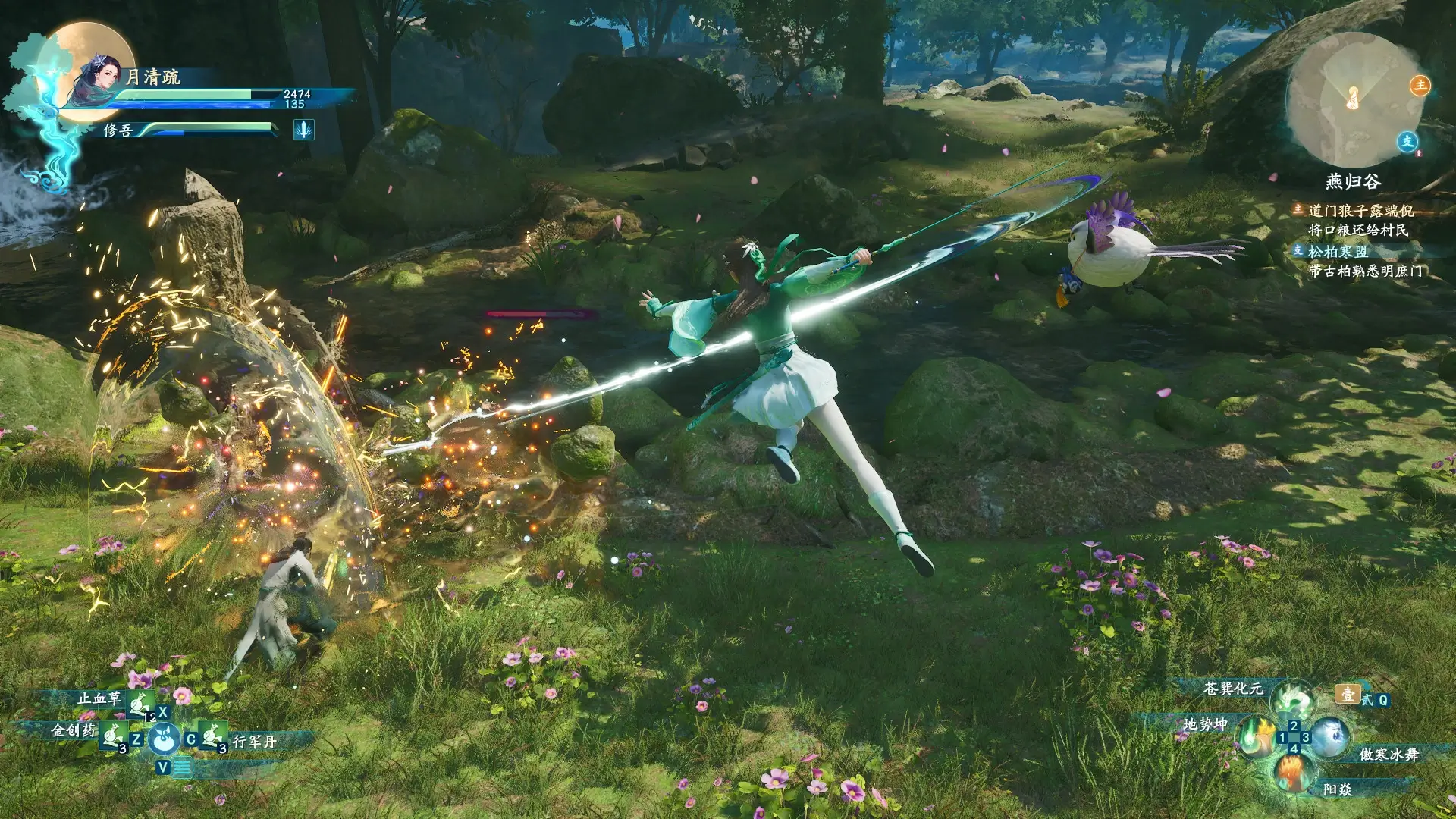 Sword and Fairy 7 Gameplay Screenshots 2