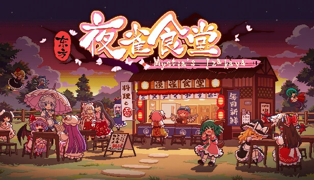 Touhou Mystia’s Izakaya: Full Bundle! Torrent Download