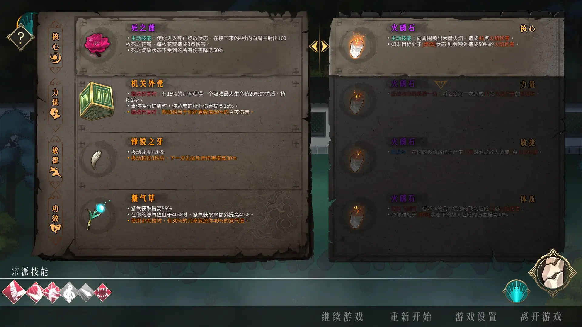 Warm Snow Gameplay Screenshots 4