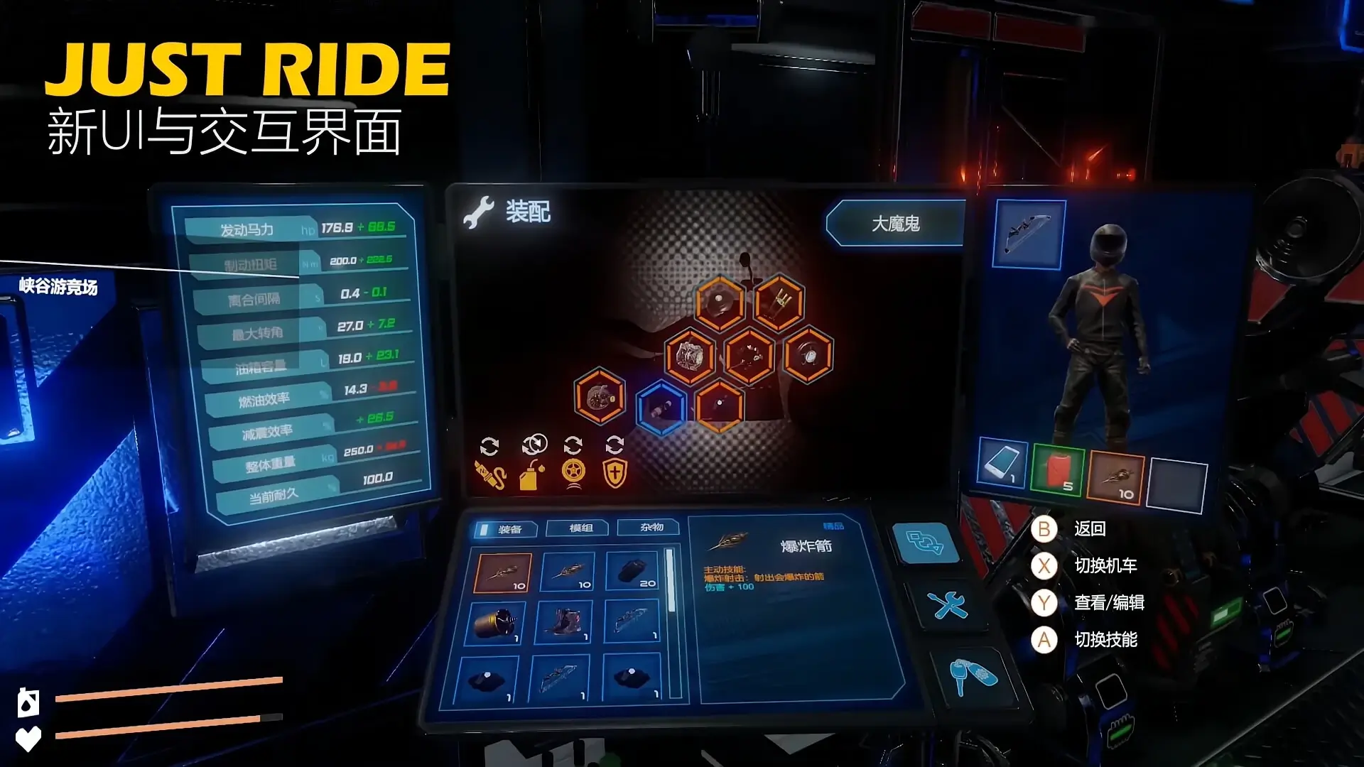 Just Ride: Apparent Horizon Gameplay Screenshots 1