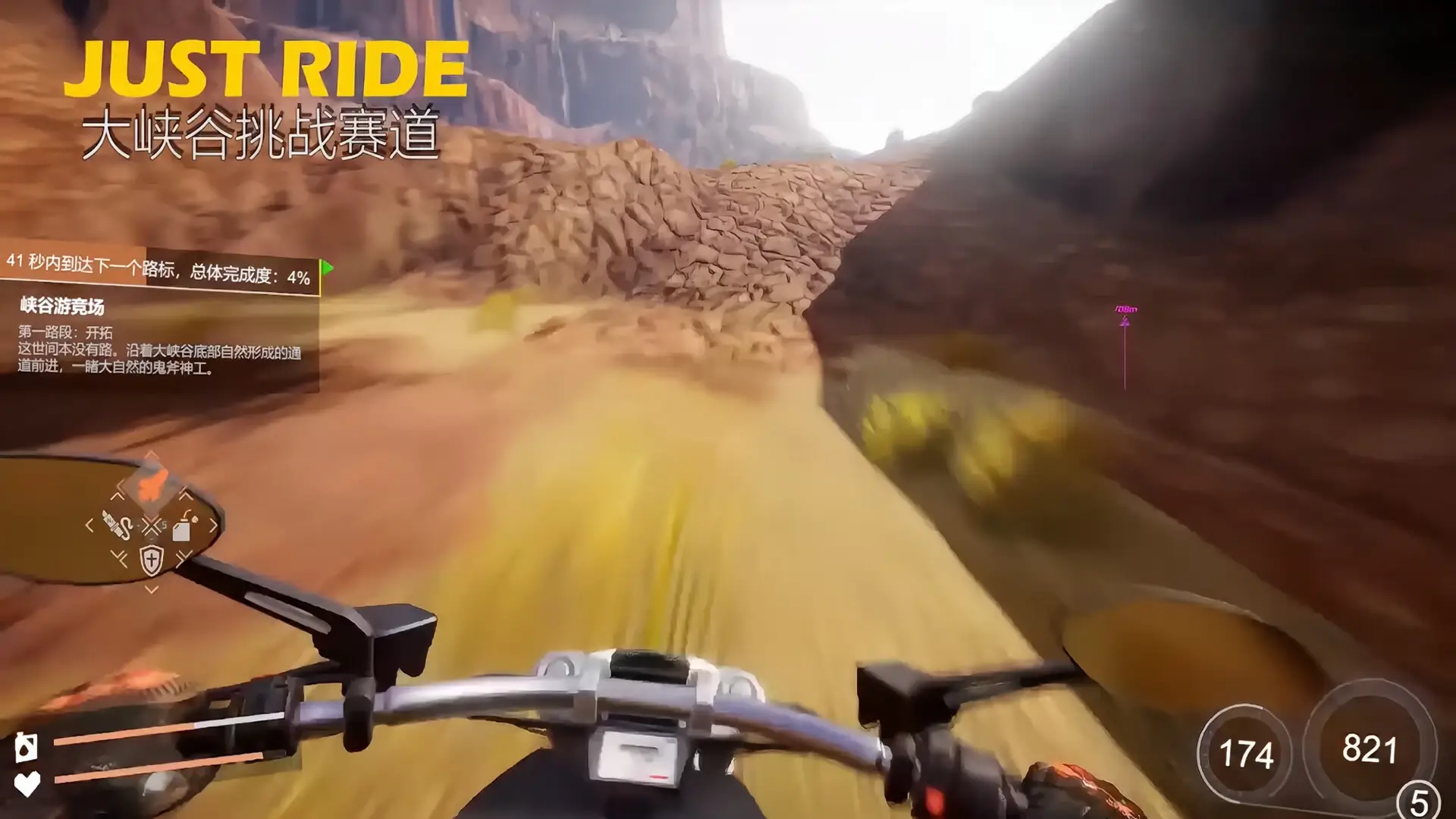 Just Ride: Apparent Horizon Gameplay Screenshots 2