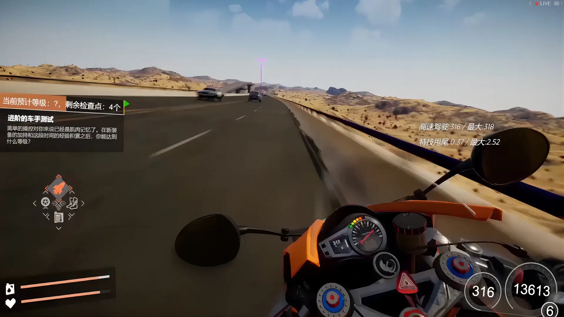 Just Ride: Apparent Horizon Gameplay Screenshots 4