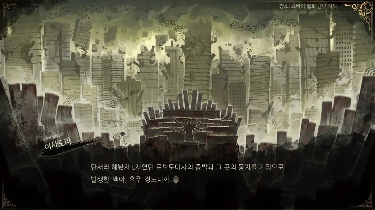 Library of Ruina Gameplay Screenshots 1