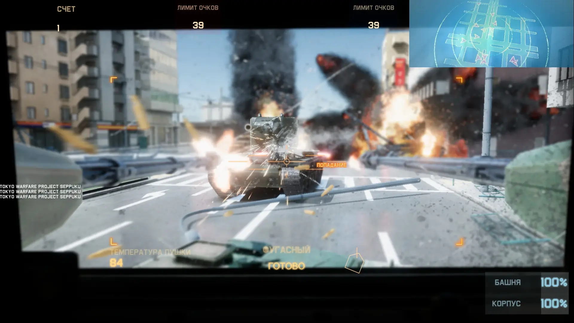 Tokyo Warfare Turbo Gameplay Screenshots 2
