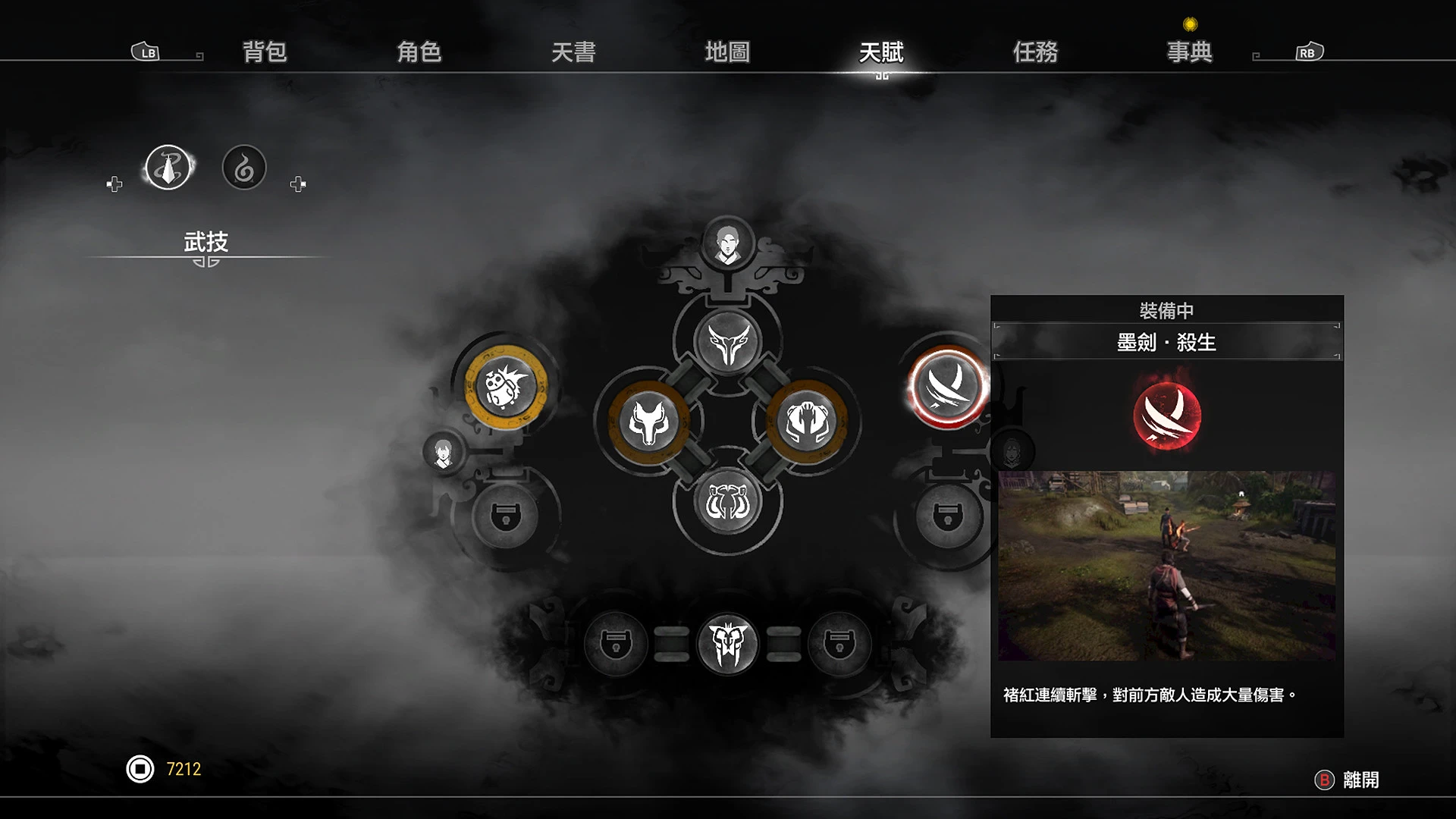 Xuan-Yuan Sword 7 Gameplay Screenshots 3