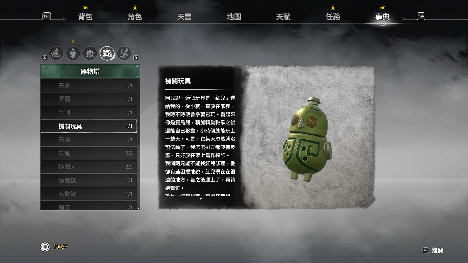Xuan-Yuan Sword 7 Gameplay Screenshots 4